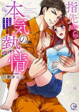 Yubisaki kara no Honki no Netsujou: Osananajimi wa Shouboushi: Episodio 8