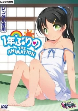 Ichinen Buri no The Animation — portada