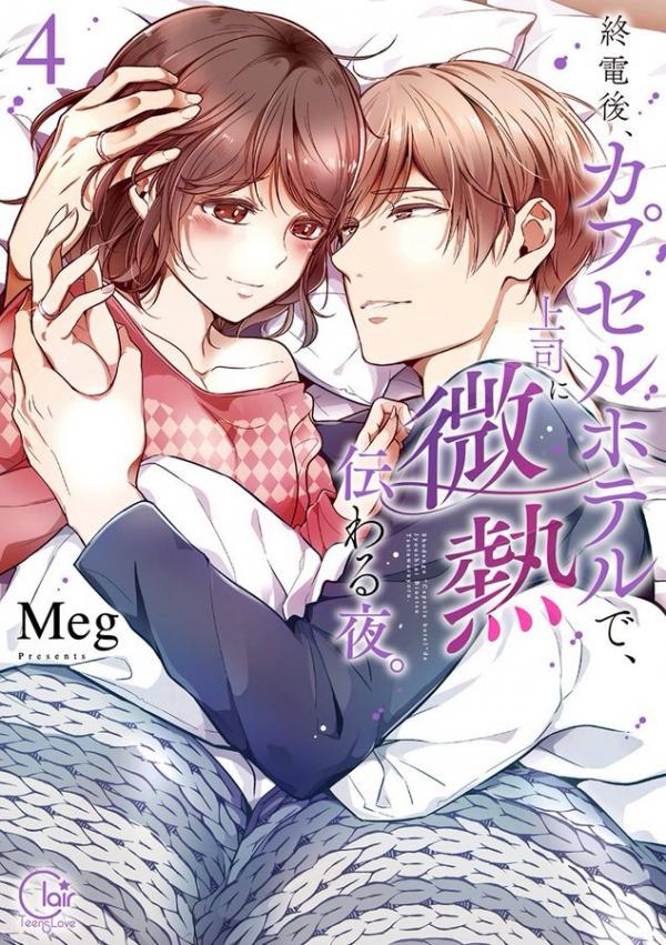 Shuudengo, Capsule Hotel de, Joushi ni Binetsu Utawaru Yoru: Episodio 4