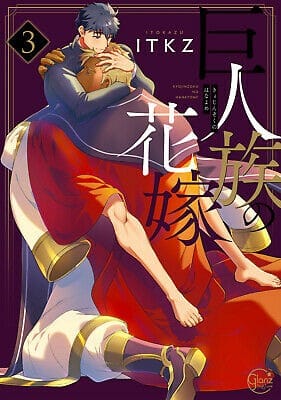 Kyojinzoku no Hanayome: Episodio 3