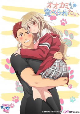 Ookami-san wa Taberaretai — portada
