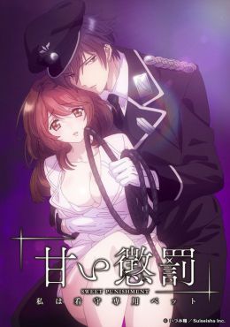 Amai Choubatsu Watashi wa Kanshu Sen`you Pet — portada