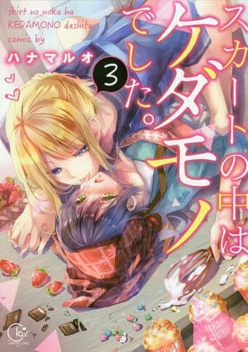 Skirt no Naka Kedamono Deshita: Episodio 3