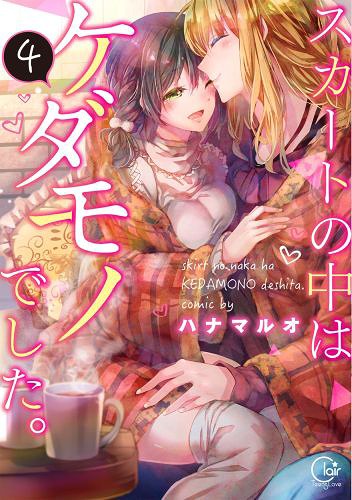 Skirt no Naka Kedamono Deshita: Episodio 4