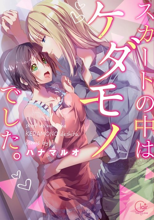 Skirt no Naka Kedamono Deshita: Episodio 10