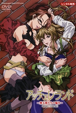 Accelerando Datenshi tachi no Sasayaki — portada
