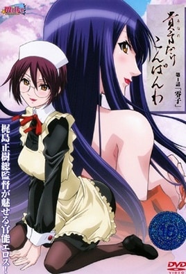 Anata Dake Konbanwa — portada
