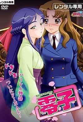 Anata Dake Konbanwa: Episodio 5