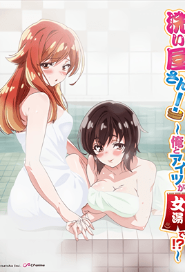 Araiya-san! Ore to Aitsu ga Onnayu de!?: Episodio 7