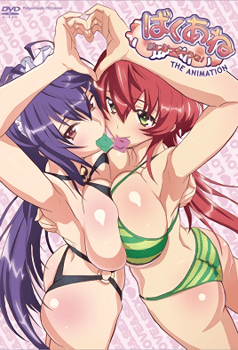 Baku Ane The Animation — portada