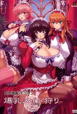 Bakunyuu Maid Kari — portada