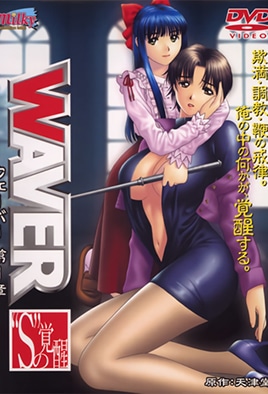 Waver — portada