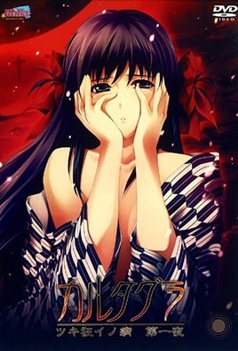 Cartagra Tsuki Gurui no Yamai — portada