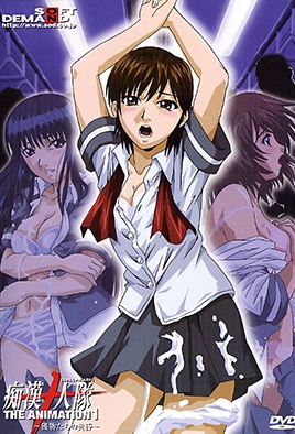 Chikan Juunin Tai: Episodio 1