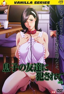 Musuko no Tomodachi ni Okasarete — portada