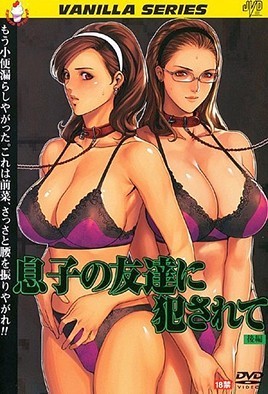Musuko no Tomodachi ni Okasarete: Episodio 2
