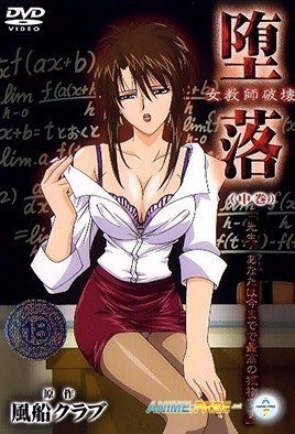 Daraku Onna Kyoushi Hakai: Episodio 2