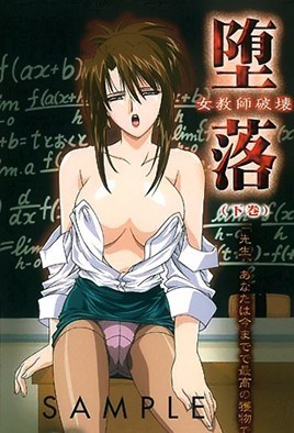 Daraku Onna Kyoushi Hakai: Episodio 3