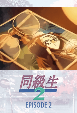 Doukyuusei 2 Special: Sotsugyousei : Episodio 2