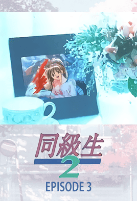 Doukyuusei 2 Special: Sotsugyousei : Episodio 3