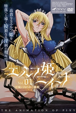 Elf Hime Nina — portada