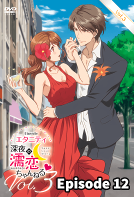 Eternity Shinya no Nurekoi Channel — portada