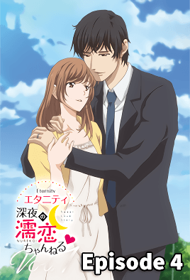 Eternity Shinya no Nurekoi Channel: Episodio 4