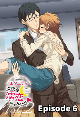 Eternity Shinya no Nurekoi Channel: Episodio 6