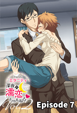 Eternity Shinya no Nurekoi Channel: Episodio 7