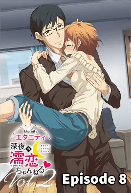 Eternity Shinya no Nurekoi Channel: Episodio 8