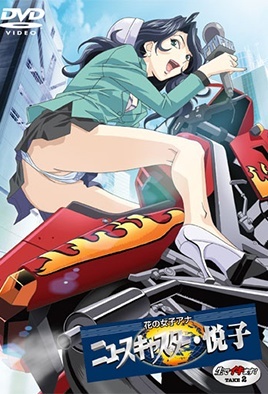 Hana no Joshi Announcer: Newscaster Etsuko: Episodio 2