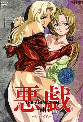 Itazura The Animation — portada
