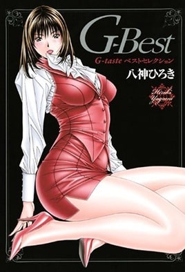 G–Best: G–Taste — portada