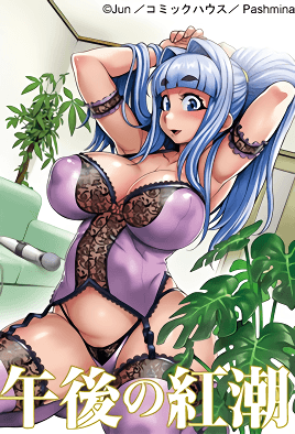 Gogo no Kouchou Junai Mellow yori — portada