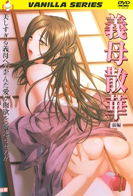 Haha Sange — portada