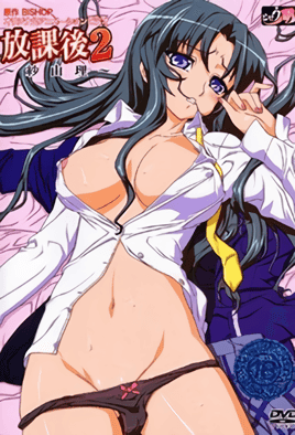 Houkago 2: Saiyuri — portada