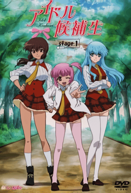 Idol Kouhosei — portada