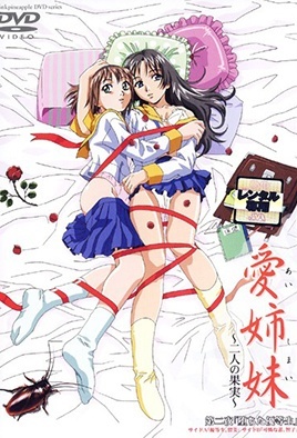 Ai Shimai: Futari no Kajitsu: Episodio 2