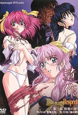 Isaku Respect: Episodio 3