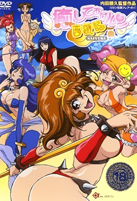 Iyashite Agerun Saiyuuki - Karma Saiyuki — portada