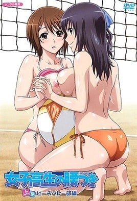 Joshikousei no Koshitsuki — portada