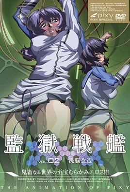 Kangoku Senkan: Episodio 2