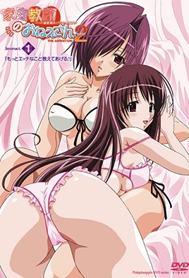 Kateikyoushi no Onee-san 2: Episodio 1