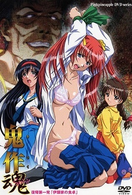 Kisaku Spirit: Episodio 1