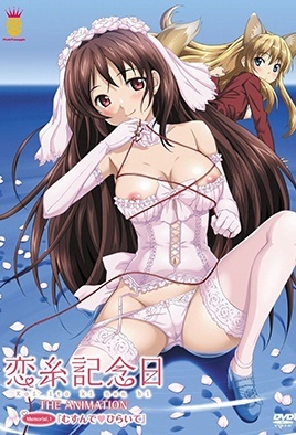 Koiito Kinenbi — portada