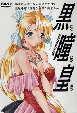 Legend Of The Black Eye Kokudohoh — portada