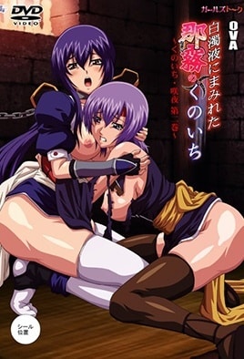 Kunoichi Sakuya: Episodio 2