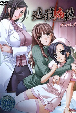 Rensa Byoutou — portada