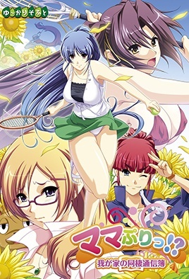 Mama puri!? — portada