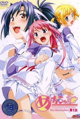 Megachu! Megami-sama — portada